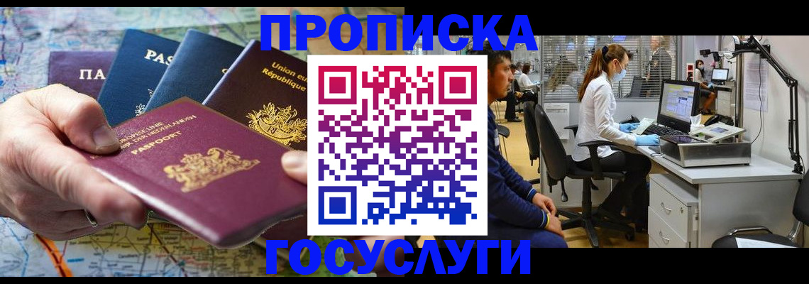 прописка ребенка в Нягани