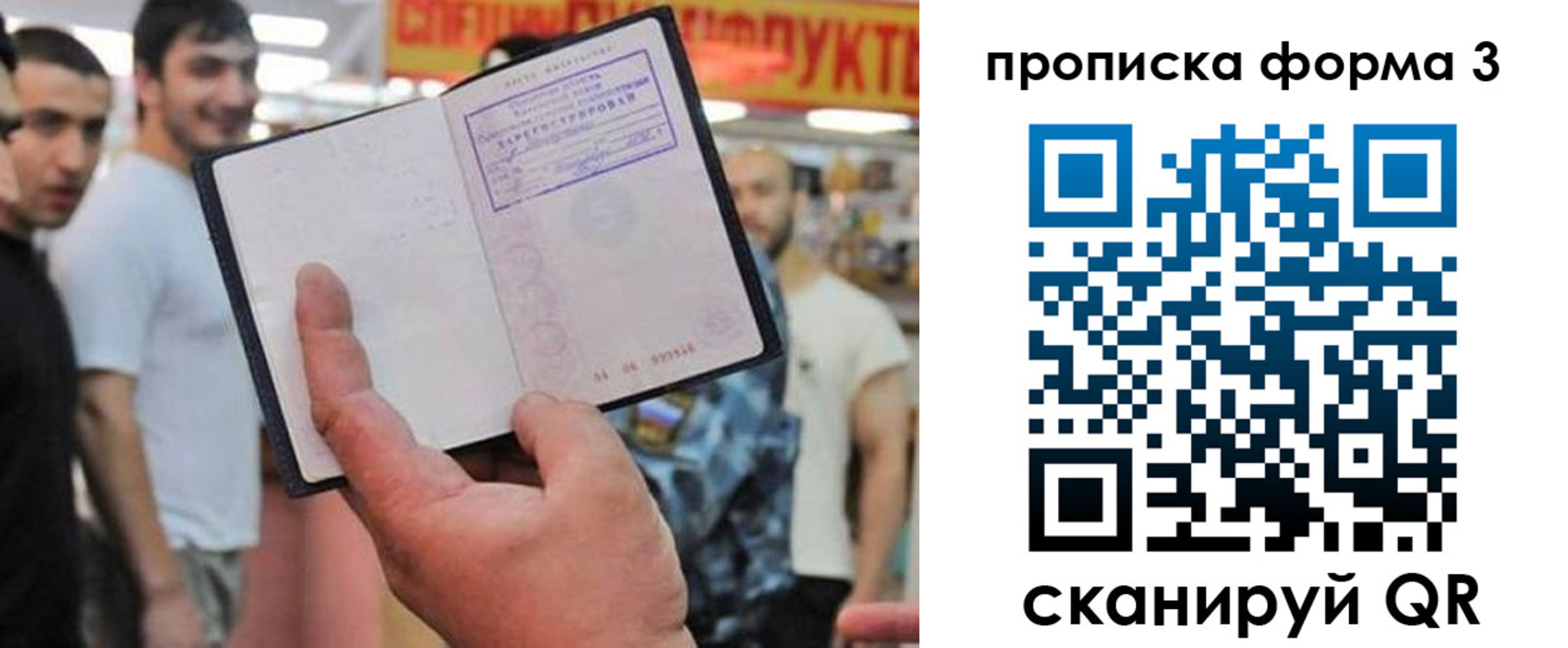 прописка для военкомата в Нягани