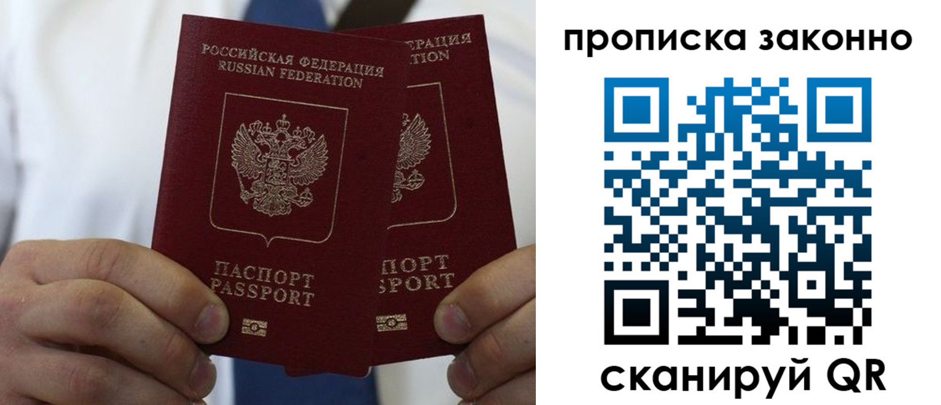 прописка регистрация в Нягани