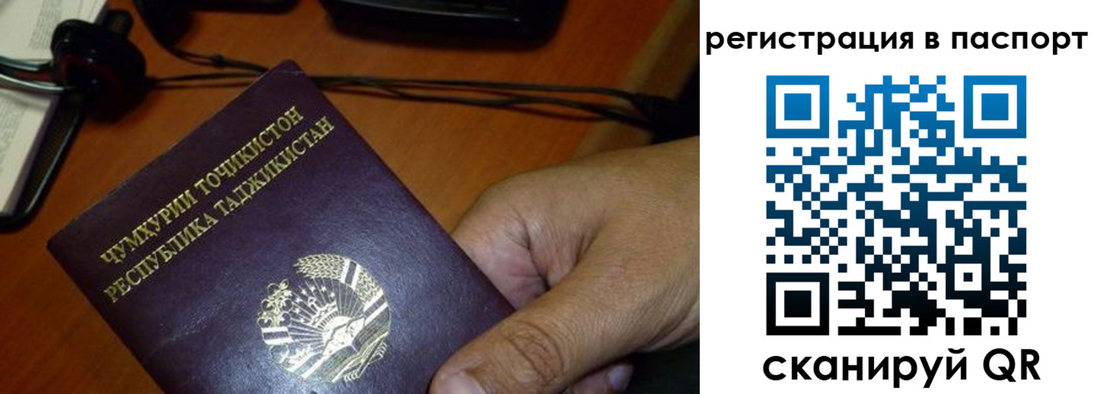 временная регистрация в Нягани