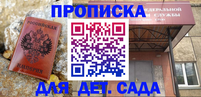 прописка в квартире в Нягани