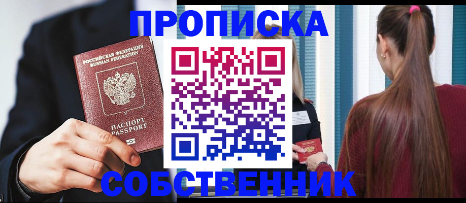 прописка для работы в Нягани