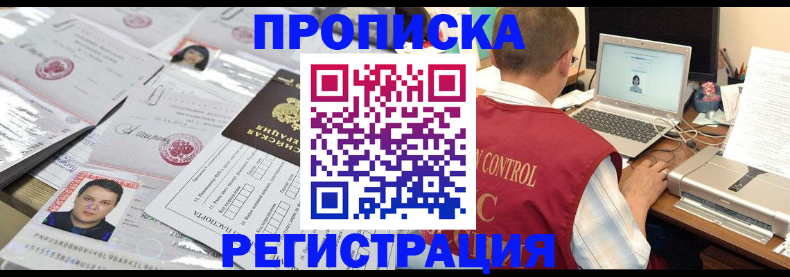 где прописаться в Нягани