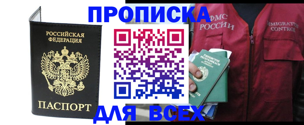 прописка иностранных граждан в Нягани