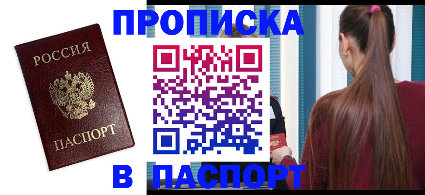 где прописаться в Нягани