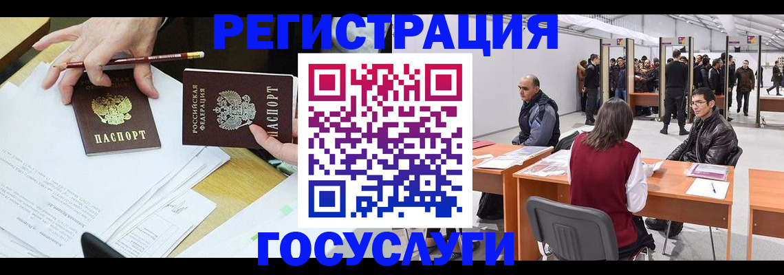 временная регистрация гарантия в Нягани
