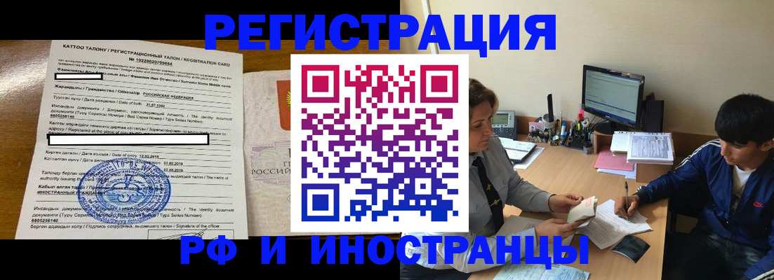 прописка 2025 в Нягани